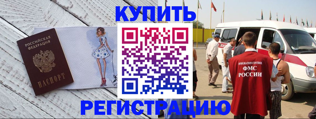 временная регистрация поиск в Ухте