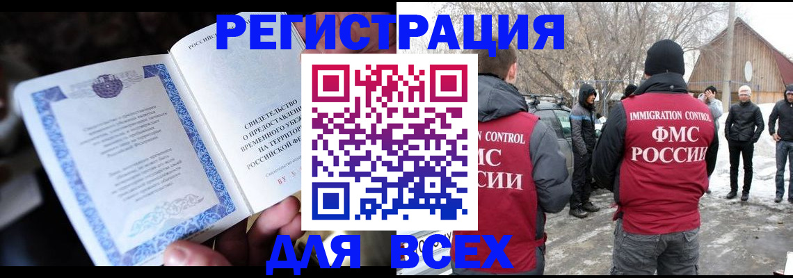 прописка от собственника в Ухте