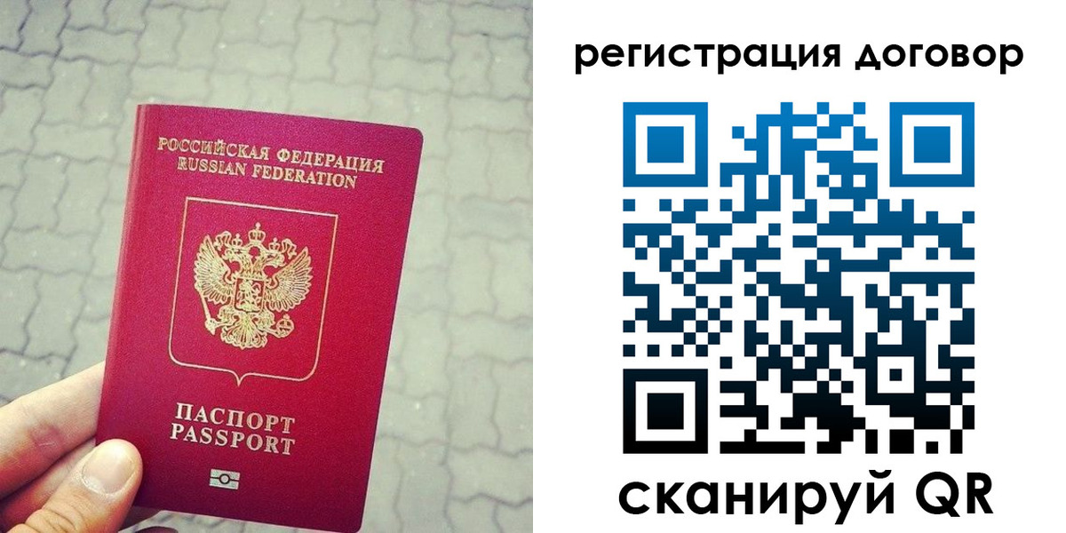 прописка в квартире в Ухте