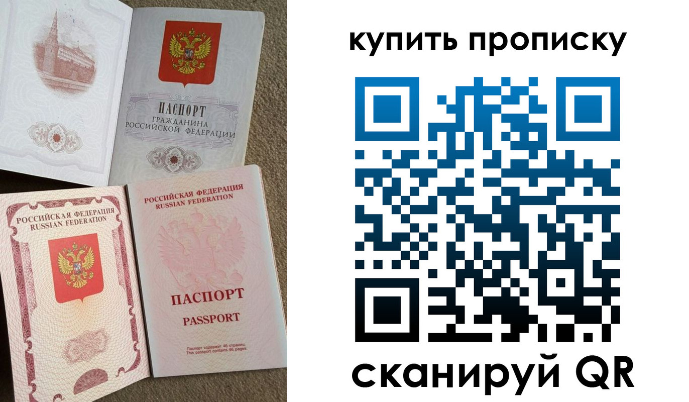 прописка для военкомата в Ухте