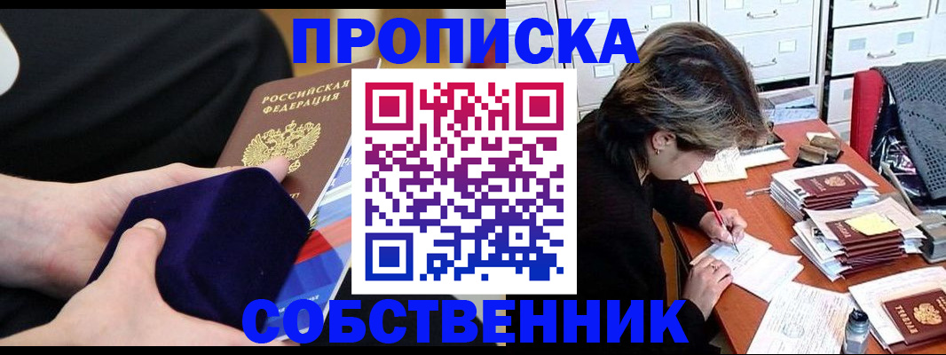 временная регистрация в квартире в Ухте