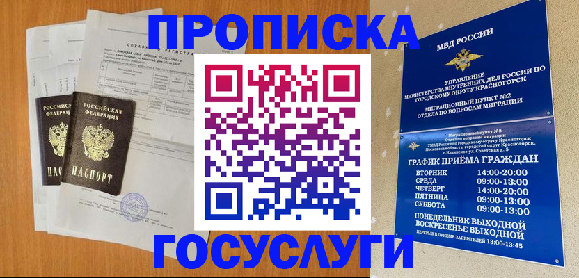 прописка иностранных граждан в Ухте