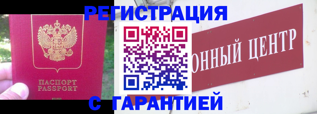 временная прописка в Ухте