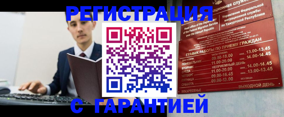 регистрация для школы в Ухте