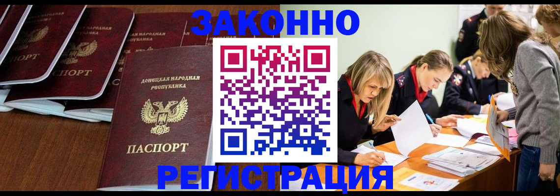 временная регистрация в квартире в Ухте