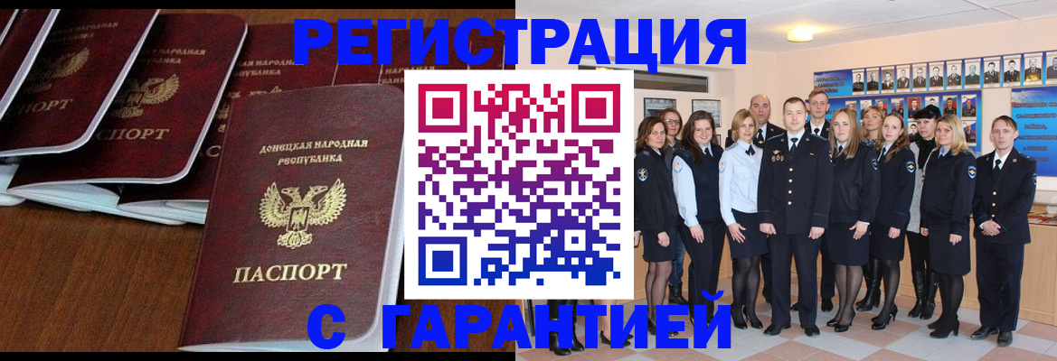 прописка иностранных граждан в Ухте